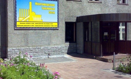 Опубліковано тариф за тепло за січень: скільки заплатять жовтоводці