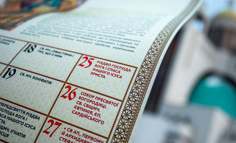 З 1 вересня греко-католицька церква частково перейде на новий календар: Що це значить