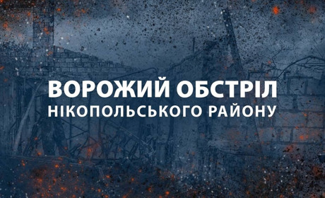 Як минула ніч на Нікопольщині: повідомлення від Нікопольської РВА та ДСНС