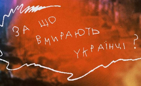 «За що вмирають українці»: мультиформатна артвиставка від «Компасу» в музеї в Кагарлику. Запрошуємо