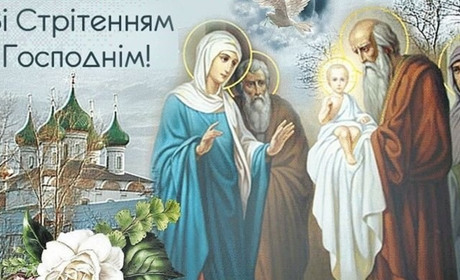 Сьогодні - Стрітення. Чого не варто робити у велике свято