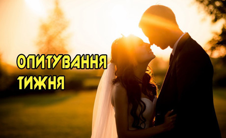 Опитування тижня: скільки років ви одружені? Розповідають жителі Переяславщини