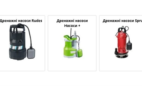 Як правильно вибрати насос?