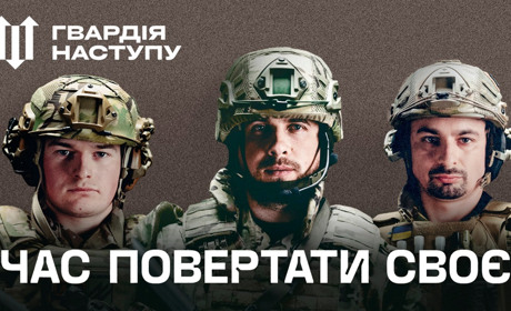 Долучайтеся до "Гвардії наступу": 6 штурмових бригад Національної гвардії
