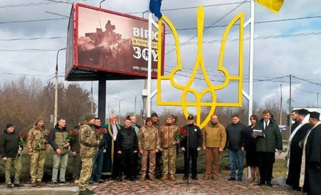 У Запоріжжі встановили меморіальний пам'ятник тризубу