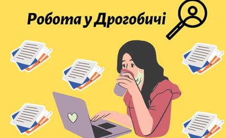 Кому на Дрогобиччині пропонують до 70 000 гривень зарплати: щотижнева підбірка актуальних вакансій