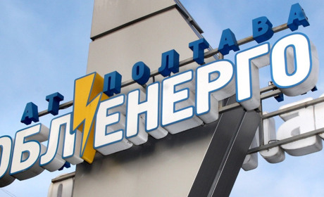 "Полтаваобленерго" знову оштрафували