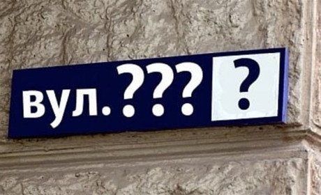 Дерусифікація Лозової. В громаді перейменували понад 100 вулиць