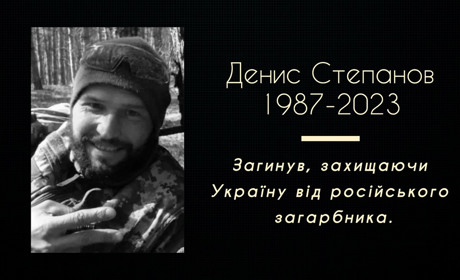 Трускавецька громада зустрічатиме загиблого героя: війна забрала життя Дениса Степанова