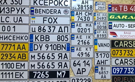 Які штрафи передбачені за порушення у використанні автомобільних номерів
