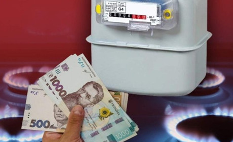Отримали квитанцію за розподіл газу: як діяти, аби не було розбіжностей?