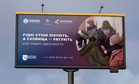 У 7-ми областях України з’явилися білборди кампанії #безпекацивільних