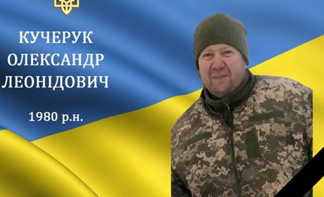 На війні загинув наш земляк, воїн та Герой з с.Сименки Олександр Кучерук, 1980 р.н.