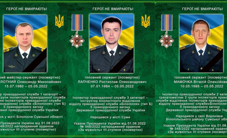 На Білопільщині вручили державні нагороди родинам загиблих прикордонників