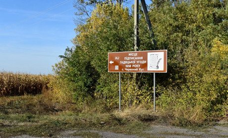 «Це автентичний документ»: генеалог Олексій Новіков про Гадяцький договір із російського архіву