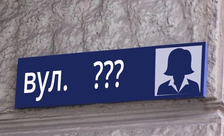 Перейменування на Харківщині: на честь кого з жінок називають вулиці