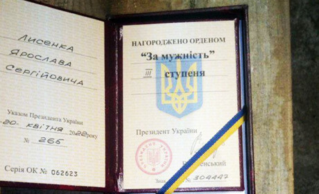 Ярослав Лисенко з Макошиного: герой, який отримав орден «За мужність»