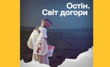 Платформа "Меморіал пам’яті" випустила фільм про загиблого полтавця Максима "Остіна" Остяка