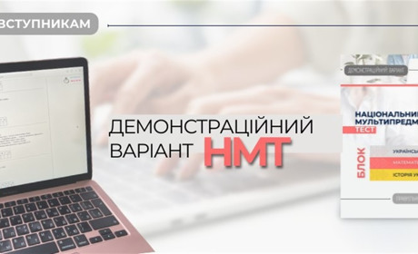 Тест НМТ з української мови: спробуйте пройти та перевірте свої знання