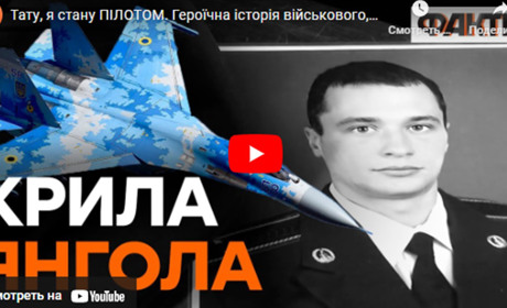 Телеканал ICTV розповів героїчну історію льотчика 7 бригади тактичної авіації Олексія Коваленка