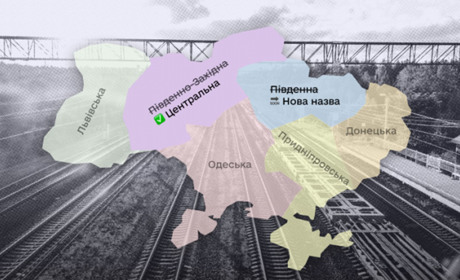 Станція Конотоп змінила прописку. Тепер вона буде належати іншій залізниці.