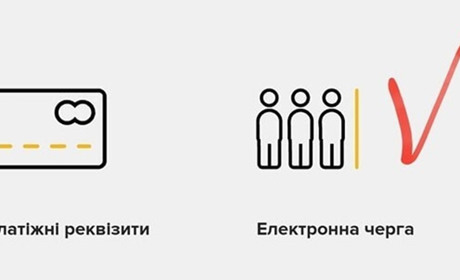 «Електронна черга». Відсьогодні записатися на адмінпослуги в Глухові можна онлайн