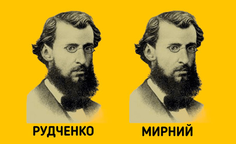 Тролінг жандармів та фемінізм: що ми не знаємо про Панаса Мирного