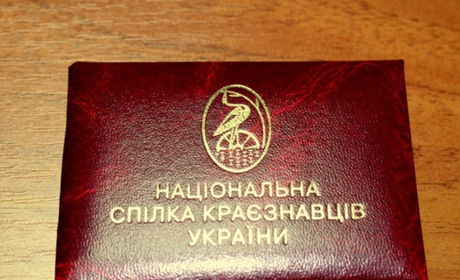 Сахновщанин поповнив ряди членів Національної Спілки краєзнавців України