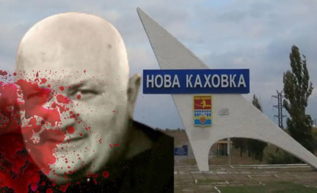 Загинув зрадник з Нової Каховки