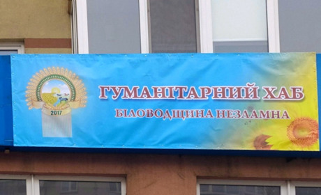 Для переселенців з Луганщини відкрили ще один гумхаб у Рівному. Куди звертатися