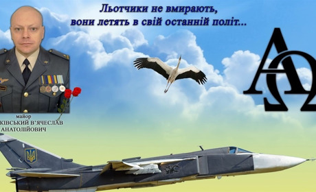 Льотчику В’ячеславу ХОДАКІВСЬКОМУ посмертно присвоєно звання Героя України. Слава і шана захисникам