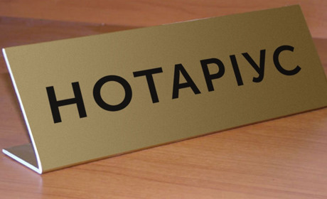 Позбавлено ліцензій завідуючих Державних нотаріальних контор Бердянська, що працюють на окупанта