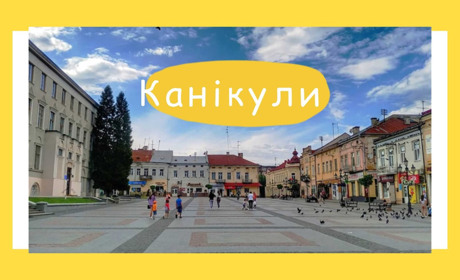 Коли підуть на весняні канікули учні Дрогобицької, Трускавецької та Бориславської громади