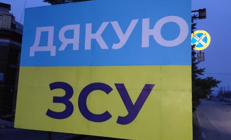 “Дякую ЗСУ”: у Сахновщині відновили патріотичний банер. Фото