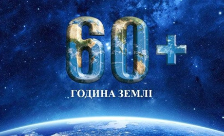Що не так із акцією "Година Землі"
