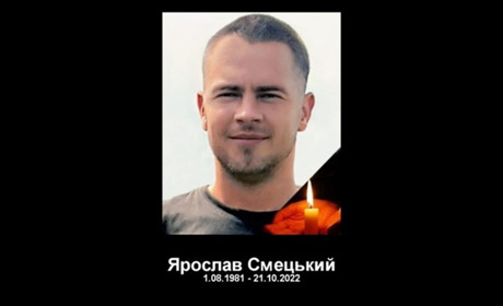 У Мені буде вулиця на честь загиблого захисника Ярослава Смецького