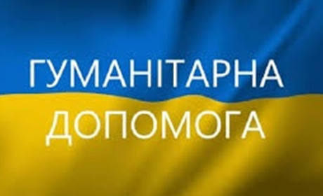 28 березня видача гуманітарної допомоги в Покровську для ВПО з Авдіївки. Де можна отримати