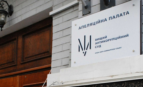 ВАКС підтвердив 10-річне ув’язнення екс-судді Сєвєродонецька. Де нині перебуває "служитель" Феміди