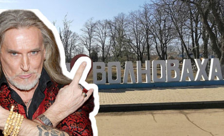 Російський пропагандист Микита Джигурда вирішив пропіаритися на Волновасі. Відео