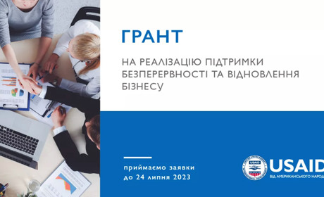 Підприємці Покровського району можуть отримати тисячні гранти для свого бізнесу