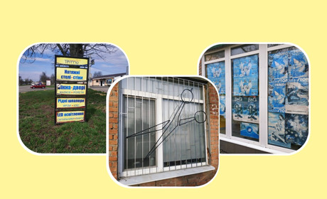 Вивіски нашого міста. Топ прикольних та оригінальних рекламних вивісок Гадяча