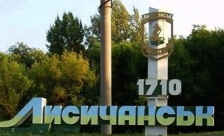 Гумштаб Лисичанської МВА та ЦНАП змінюють місцезнаходження. Нова адреса