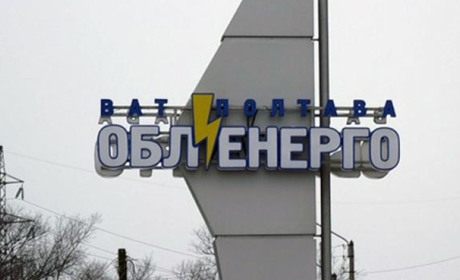 Цього разу на 170 тисяч гривень. НКРЕКП оштрафувала "Полтаваобленерго": які порушення виявили