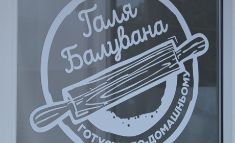 На кухні «Галі Балуваної»: як готують найсмачніші напівфабрикати у Сарнах