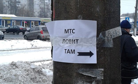Український зв'язок: на Луганщині окупанти влаштували "облаву" на людей, які намагалися телефонувати