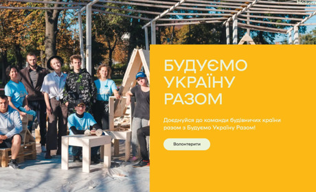 Ремонт важливих для громади будівель. Молодь Конотопщини може долучитися до відбудови