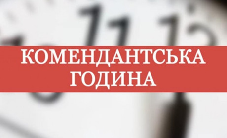 Комендантська година у Торецьку. Чи зміниться вона на Великдень