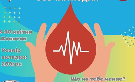 У Конотопі відбудеться вишкіл з першої домедичної допомоги: як долучитися