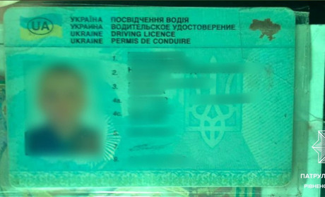 Сарненські патрульні викрили водія з підробленим посвідченням