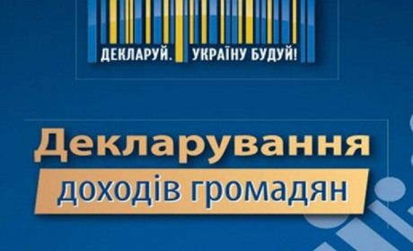 Сто чотири черкащанини задекларували мільйонний дохід